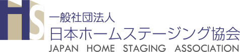 日本ホームステージング協会